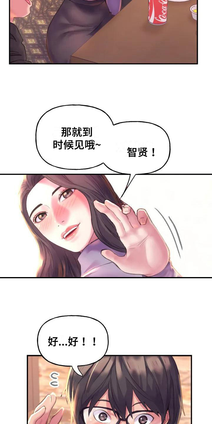 第3章：纷争5