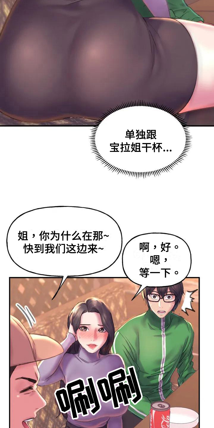 第3章：纷争4