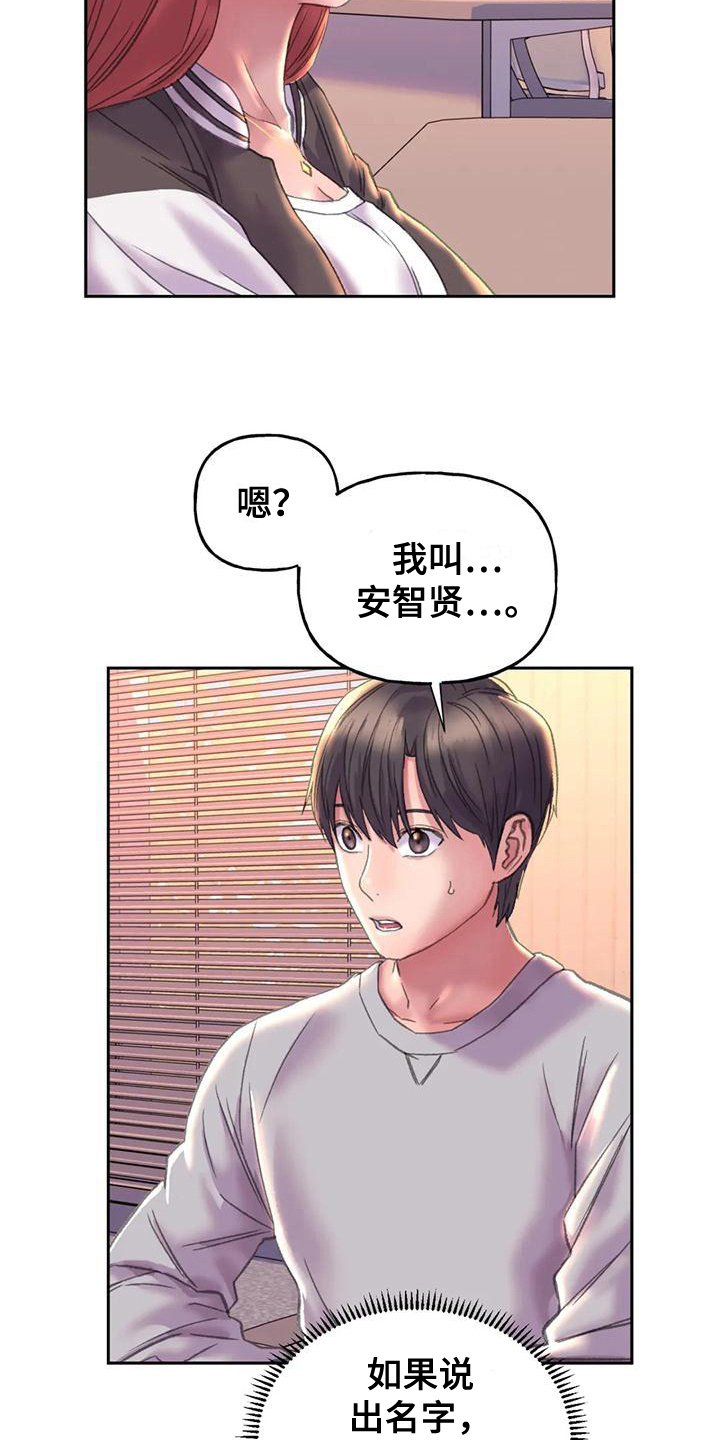 第12章：打击3