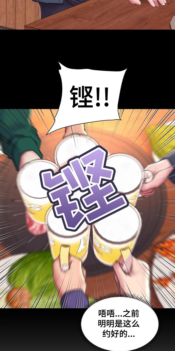 第18章：嫉妒8
