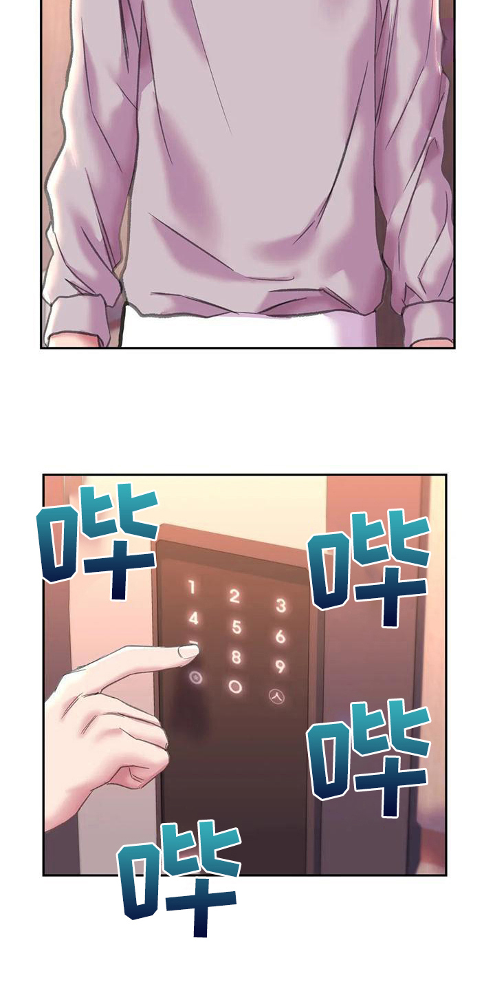 第15章：带回家6