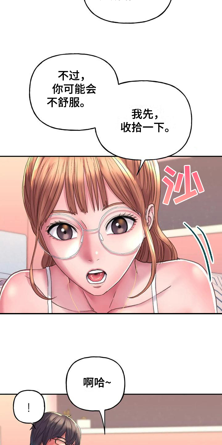 第7章：烦恼6