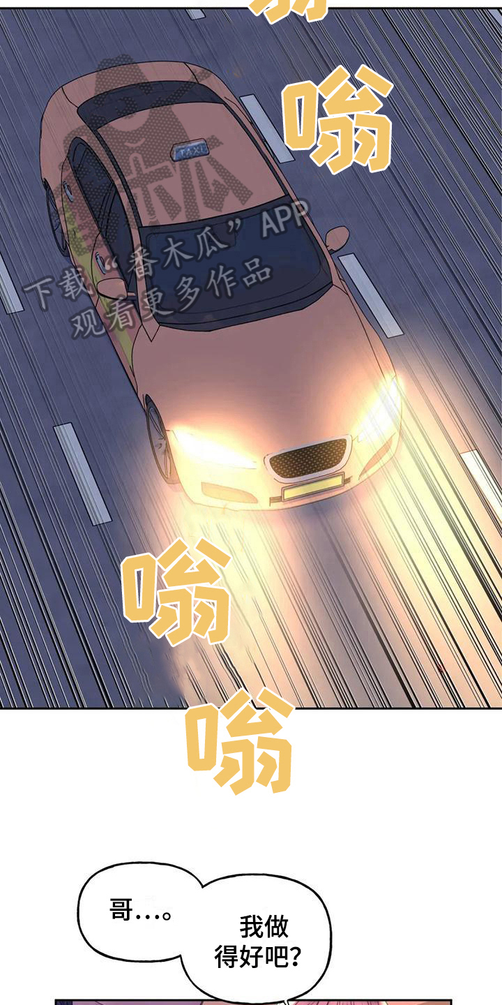 第14章：邀请7
