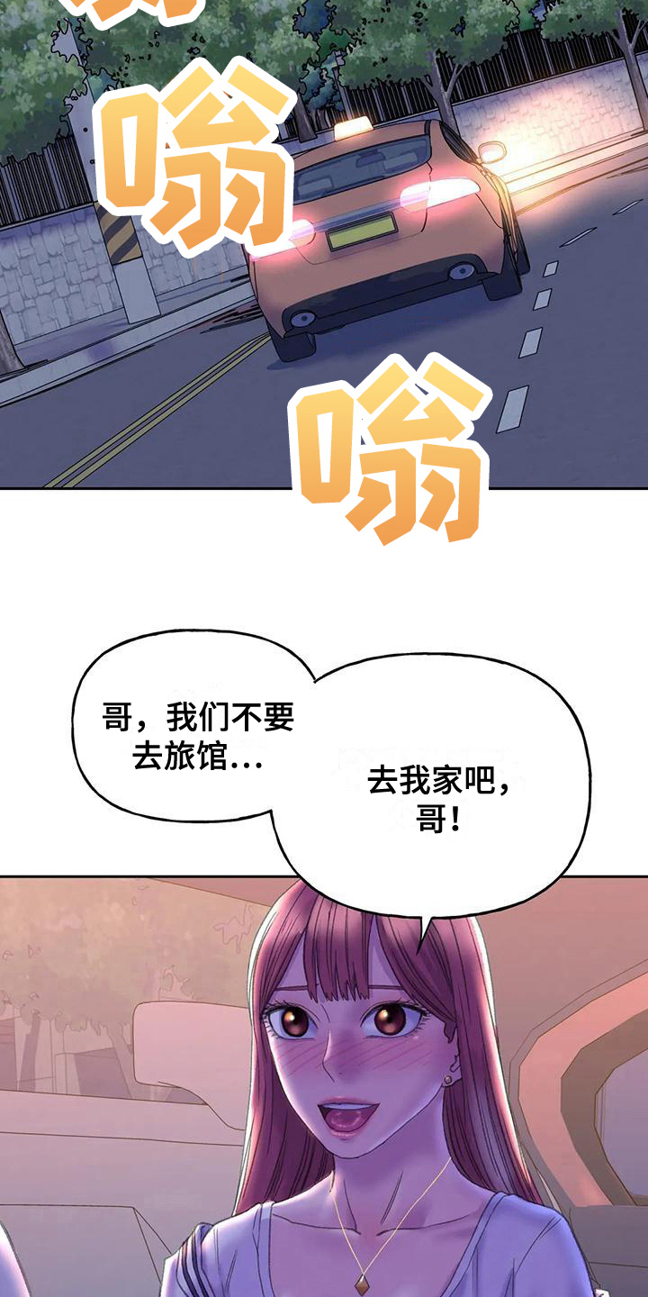 第14章：邀请14