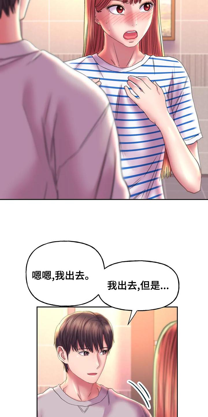 第19章：受罚15