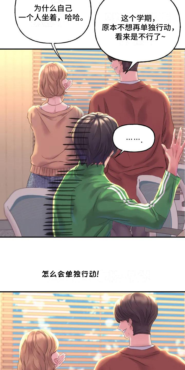 第1章：复读生8