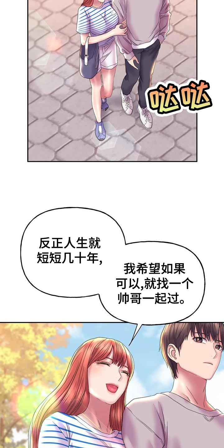 第16章：现在是什么关系27