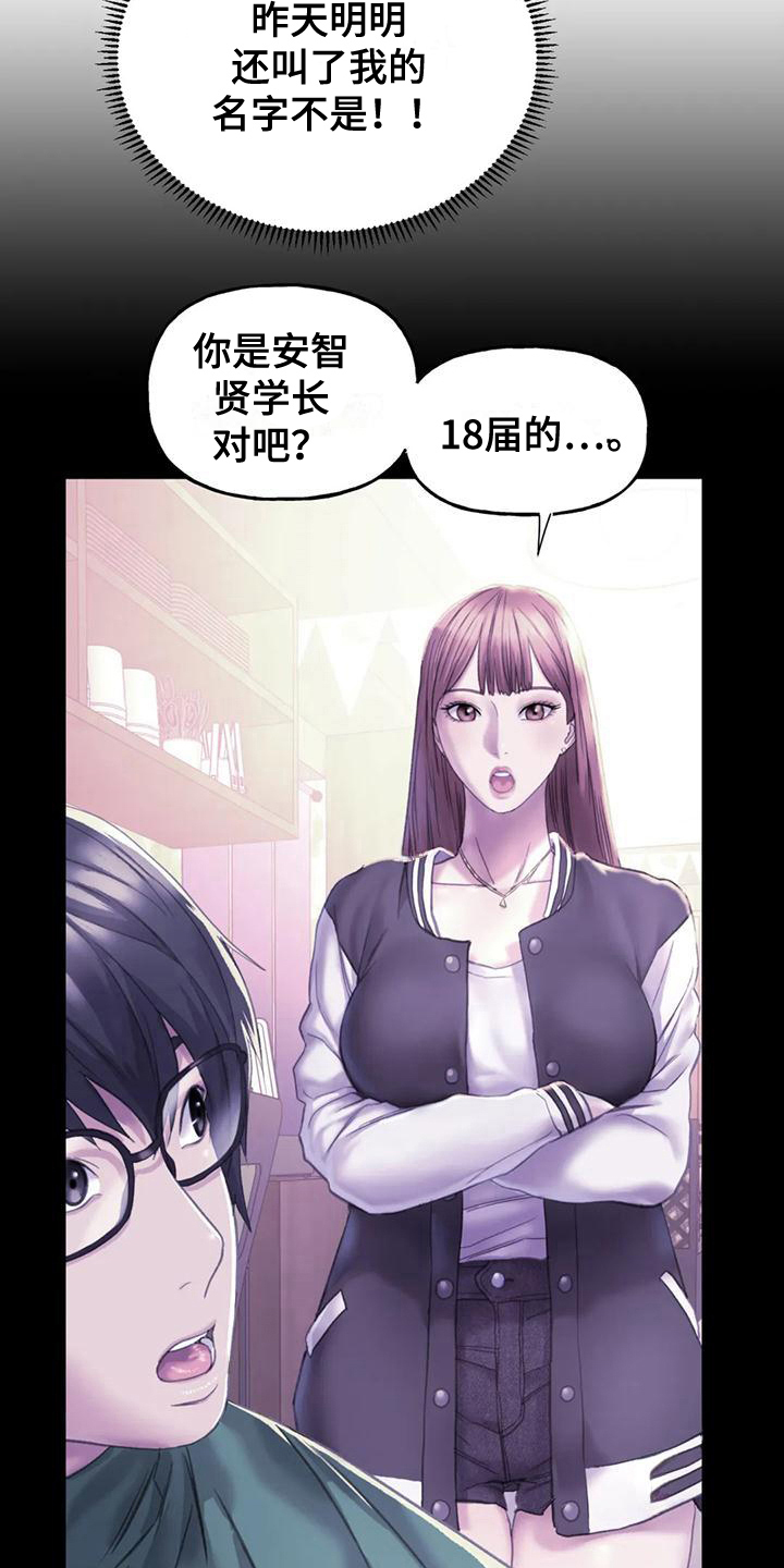 第12章：打击8