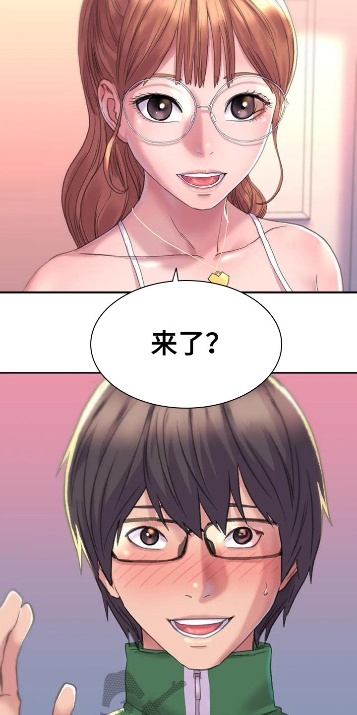 第6章：朋友13