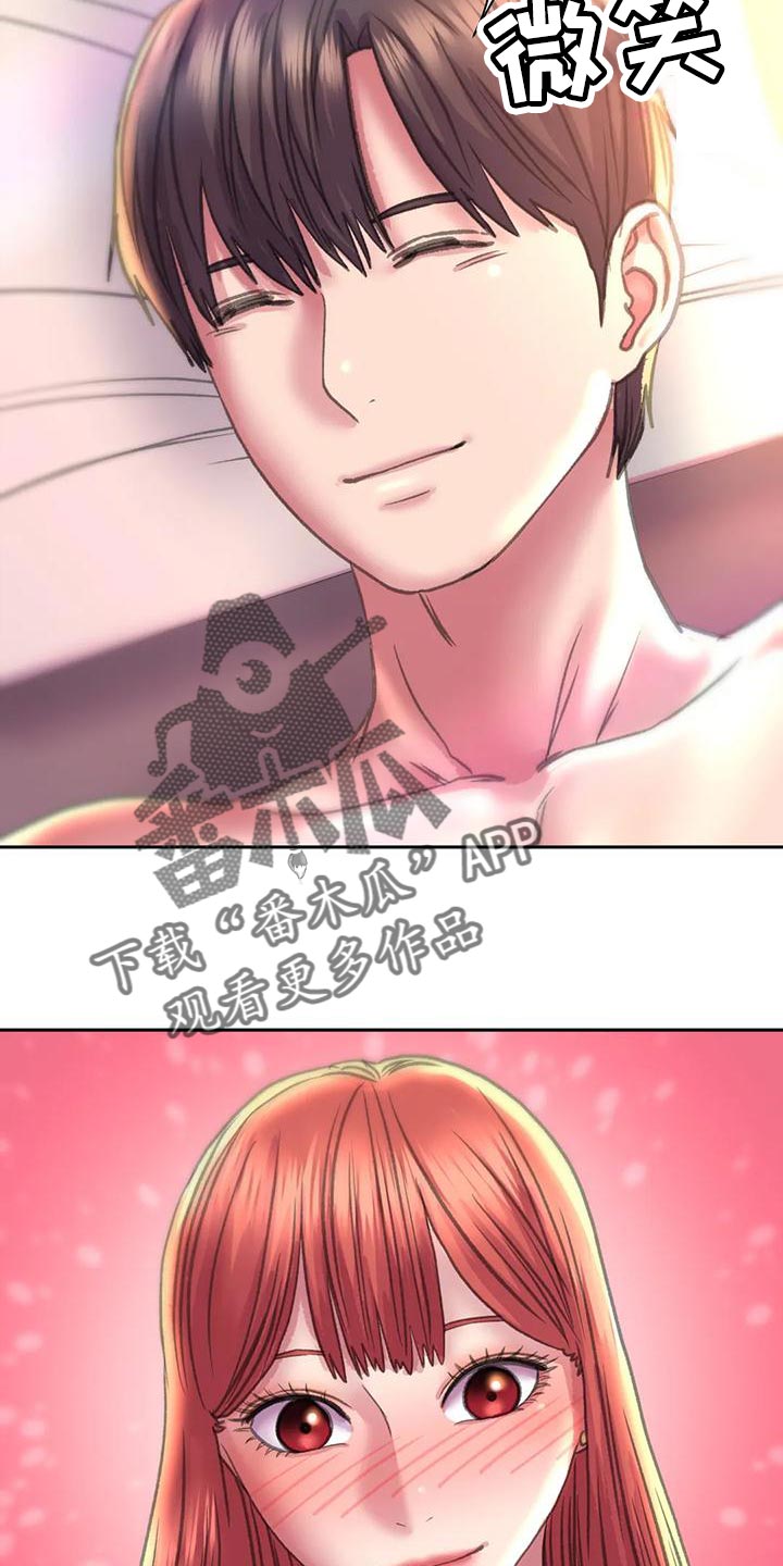 第16章：现在是什么关系15
