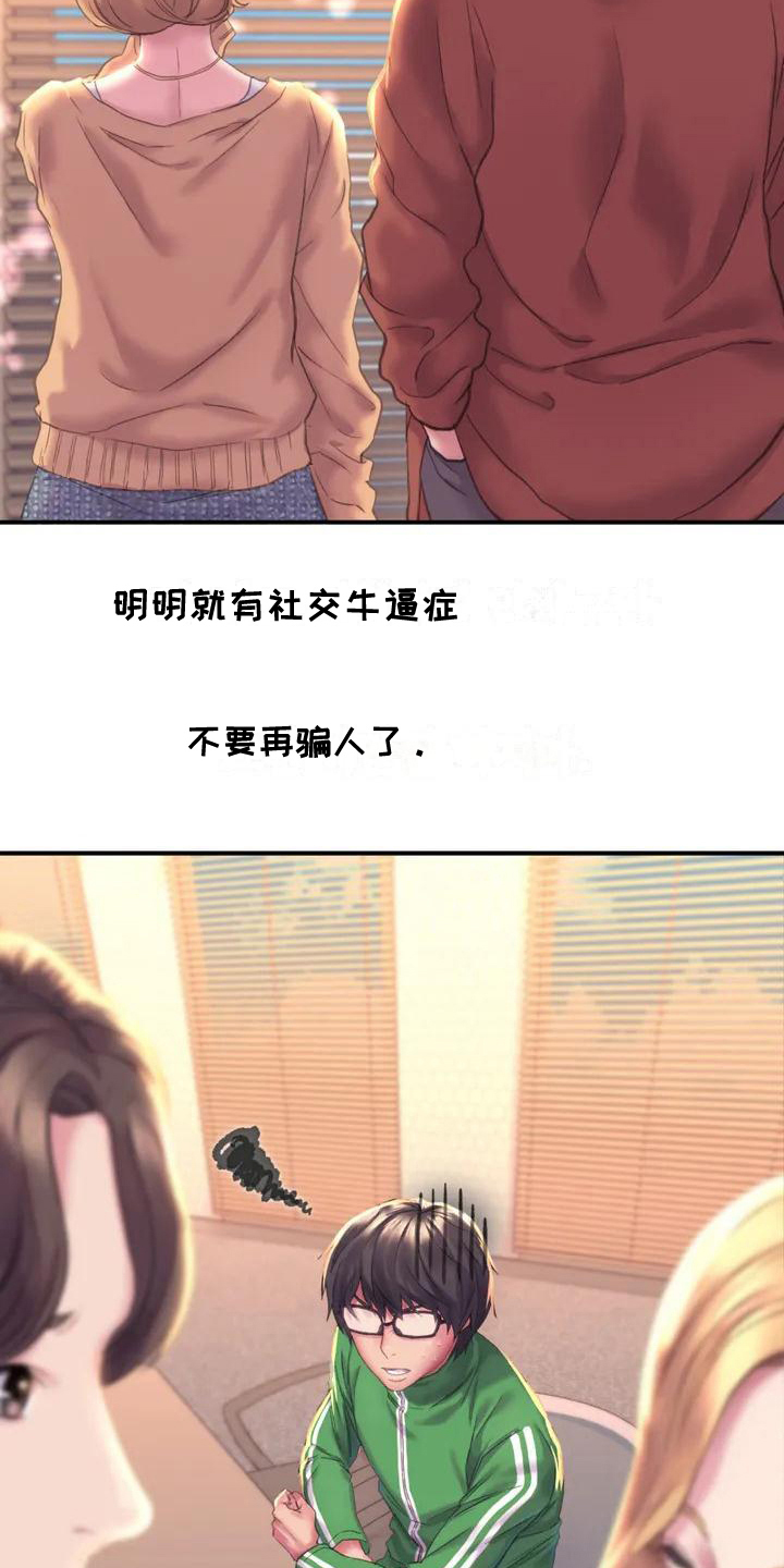 第1章：复读生9