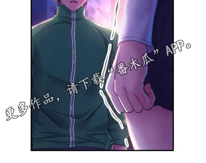 第4章：英雄救美18