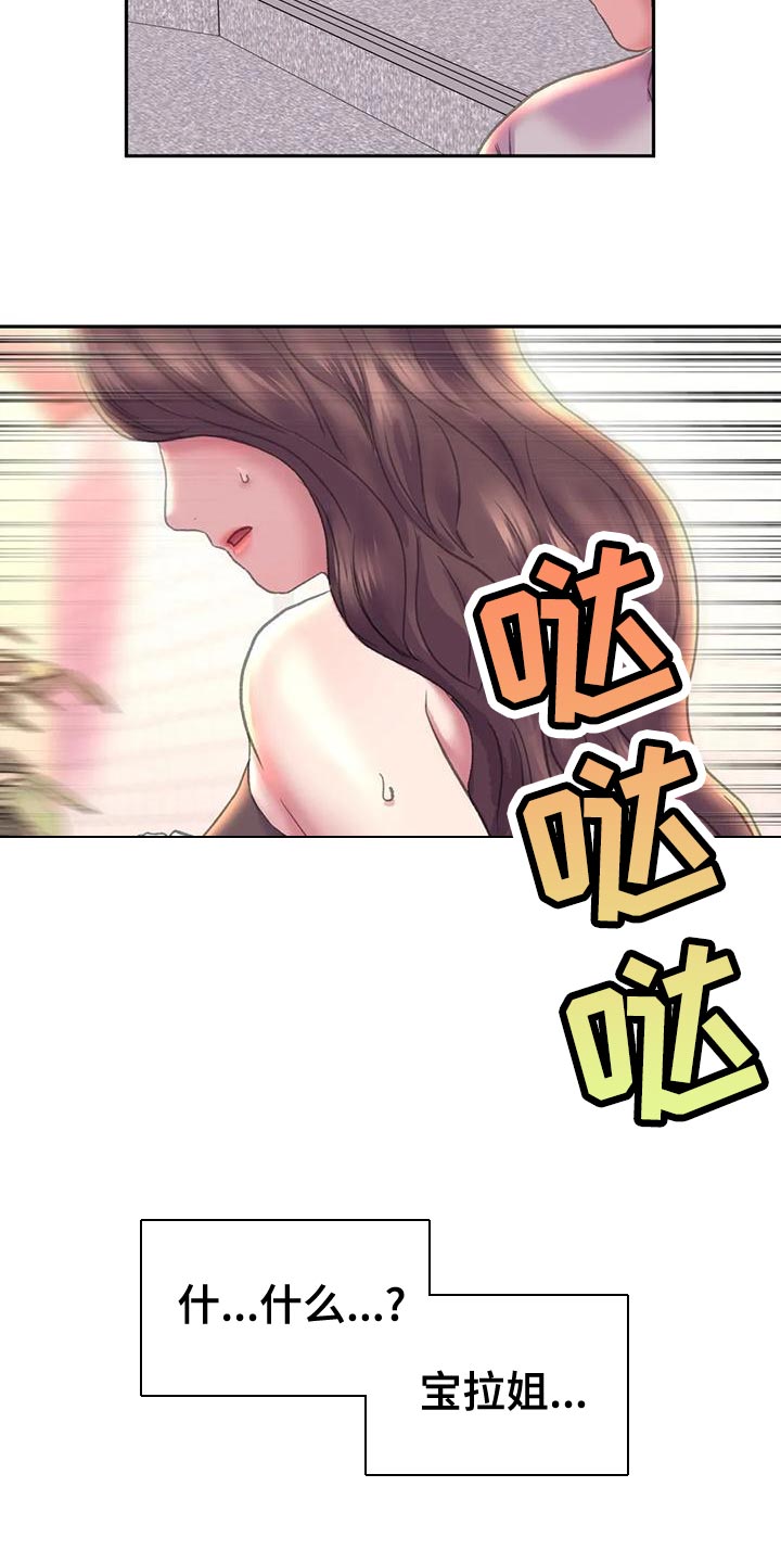 第17章：交往24