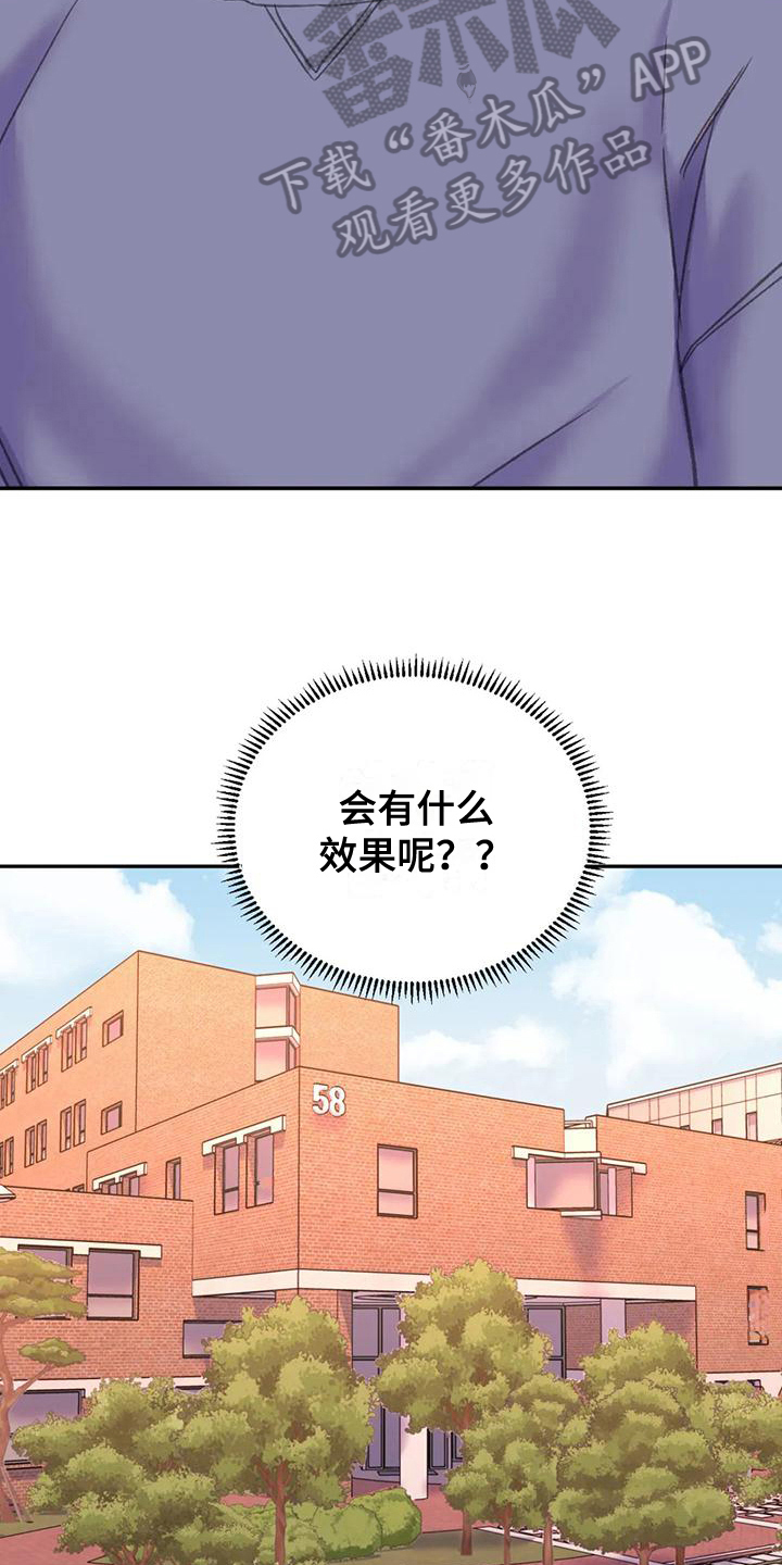第11章：新形象3