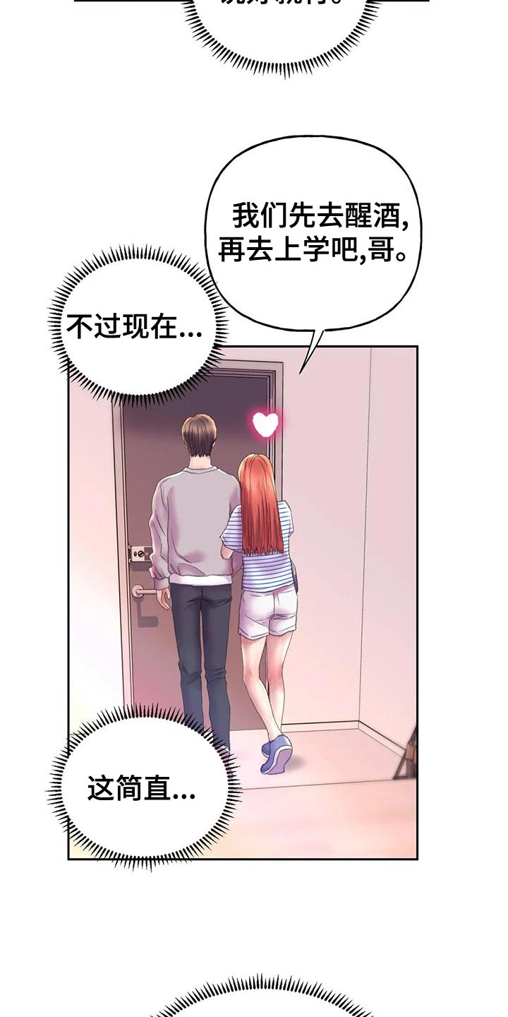 第16章：现在是什么关系19