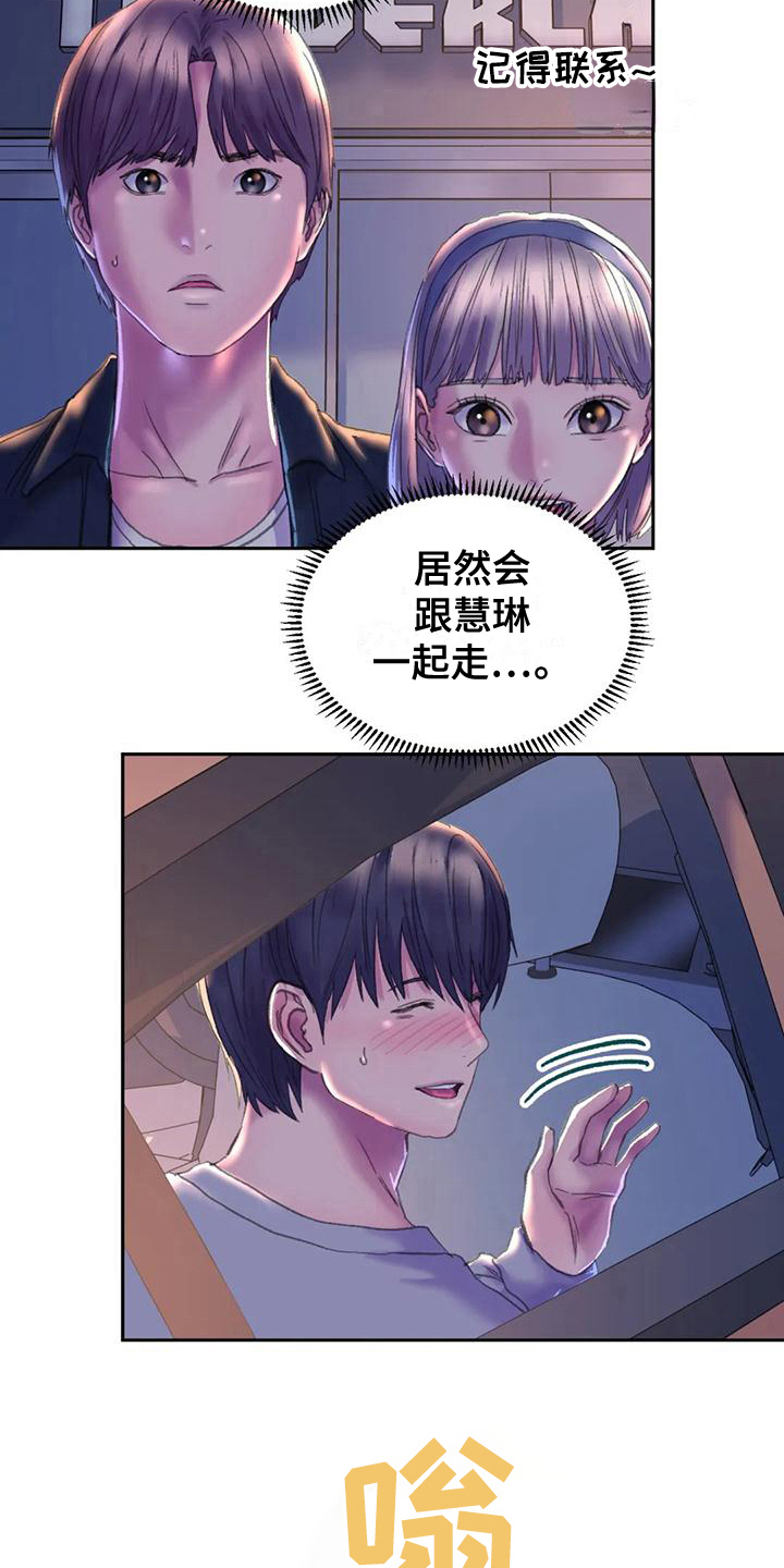 第14章：邀请6