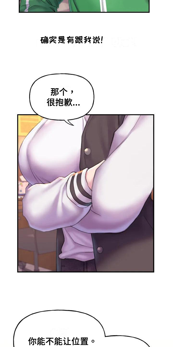 第2章：打招呼6
