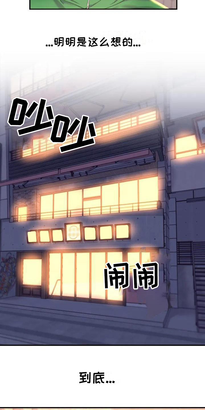 第1章：复读生15