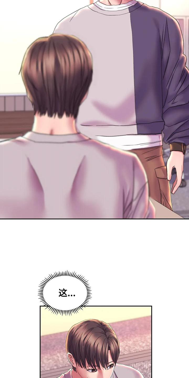 第18章：嫉妒2