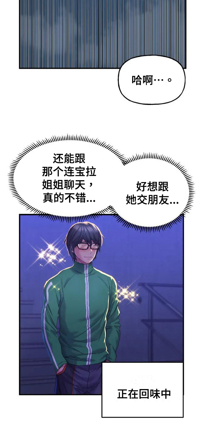 第3章：纷争7