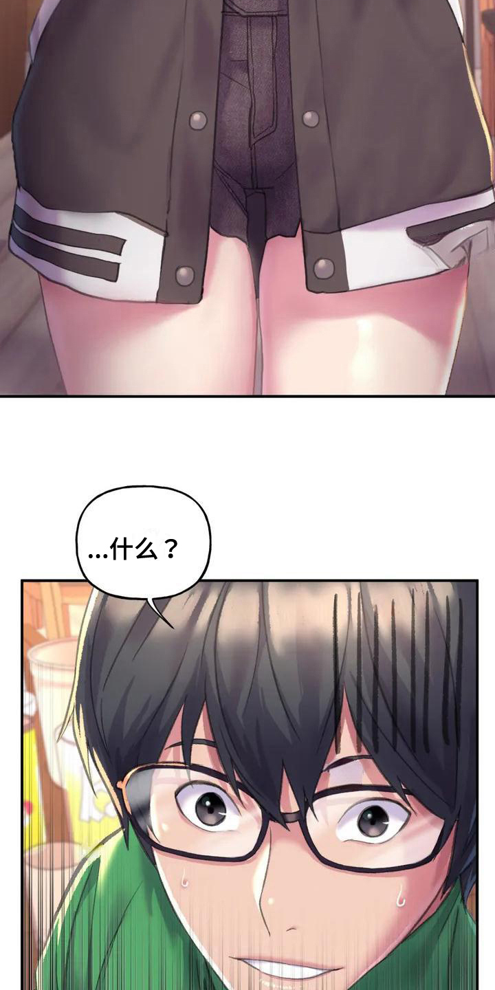 第2章：打招呼8