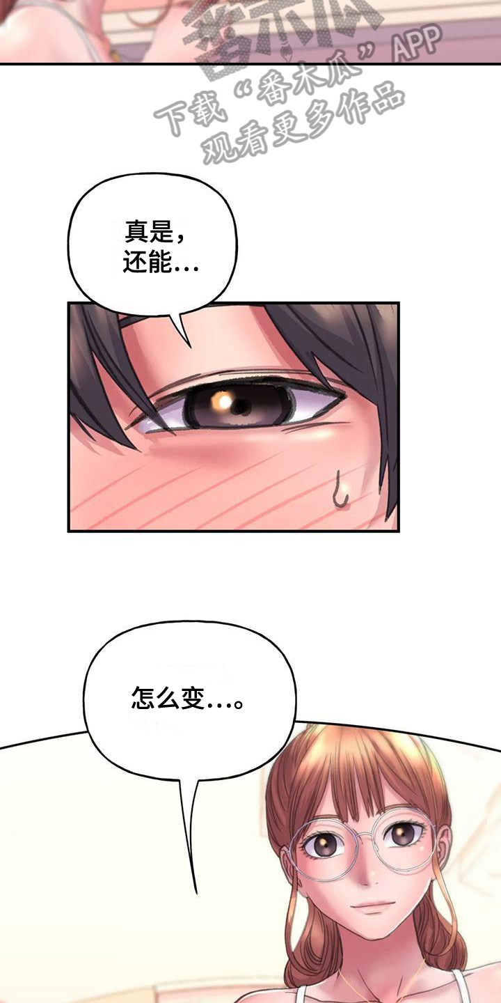 第8章：化妆13