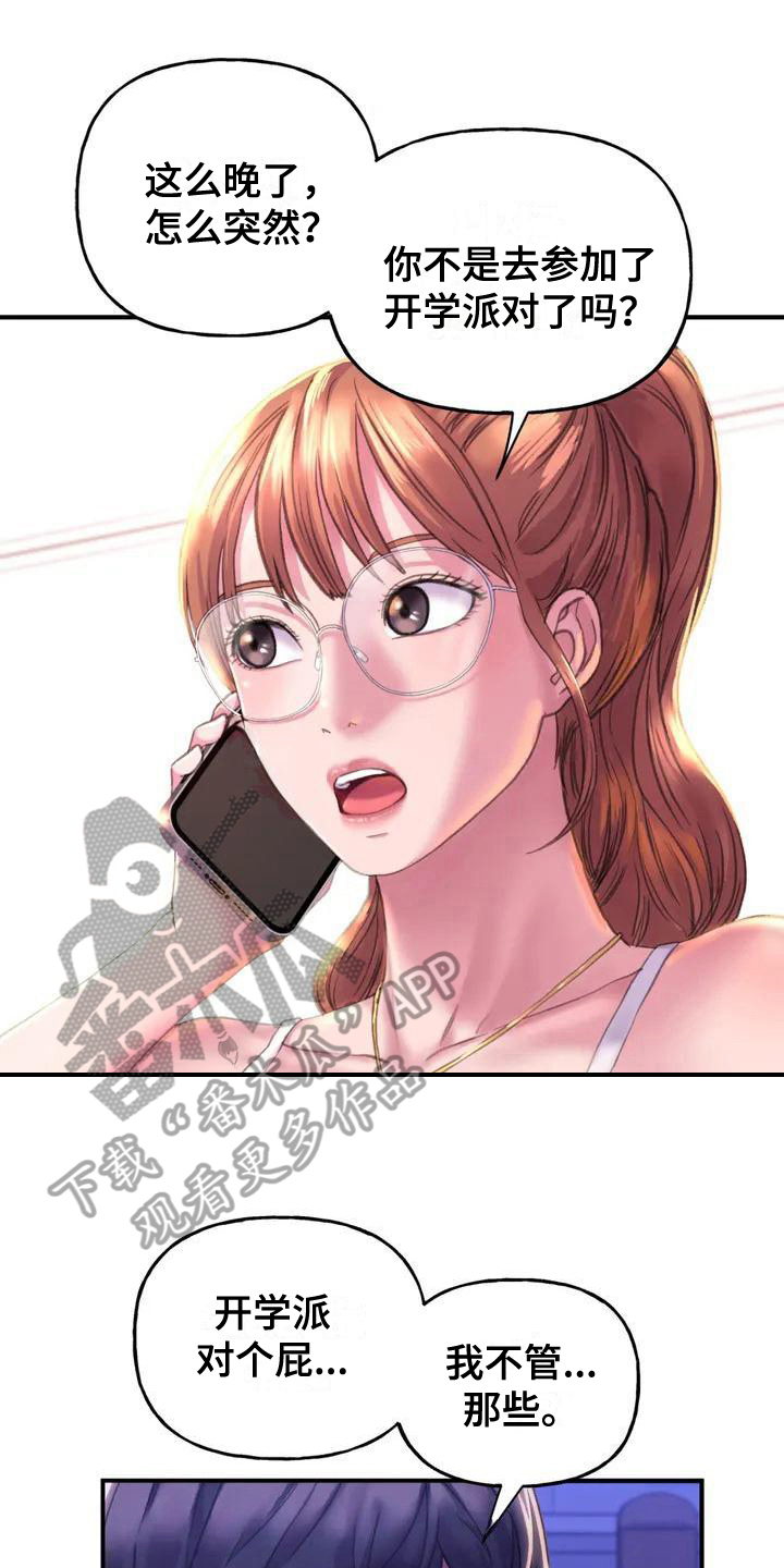 第6章：朋友0