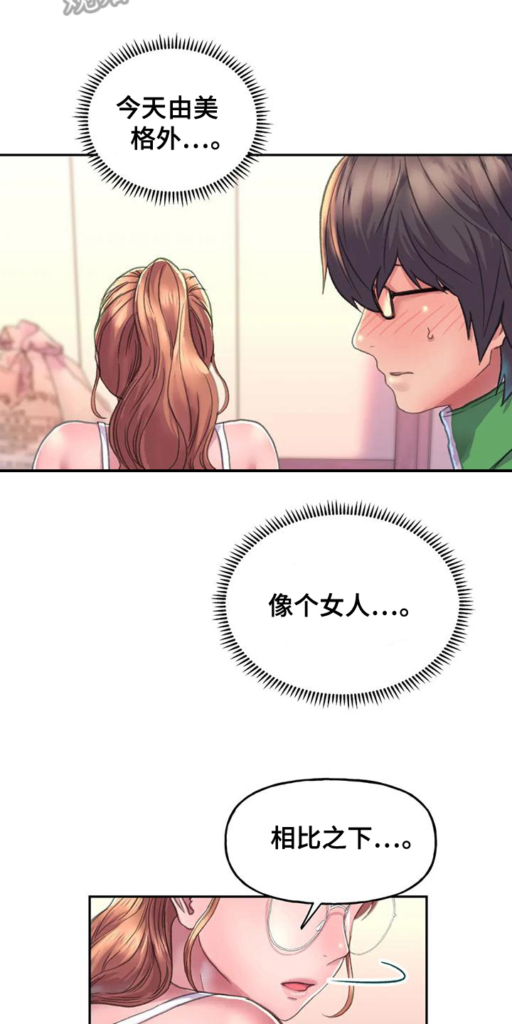 第7章：烦恼8