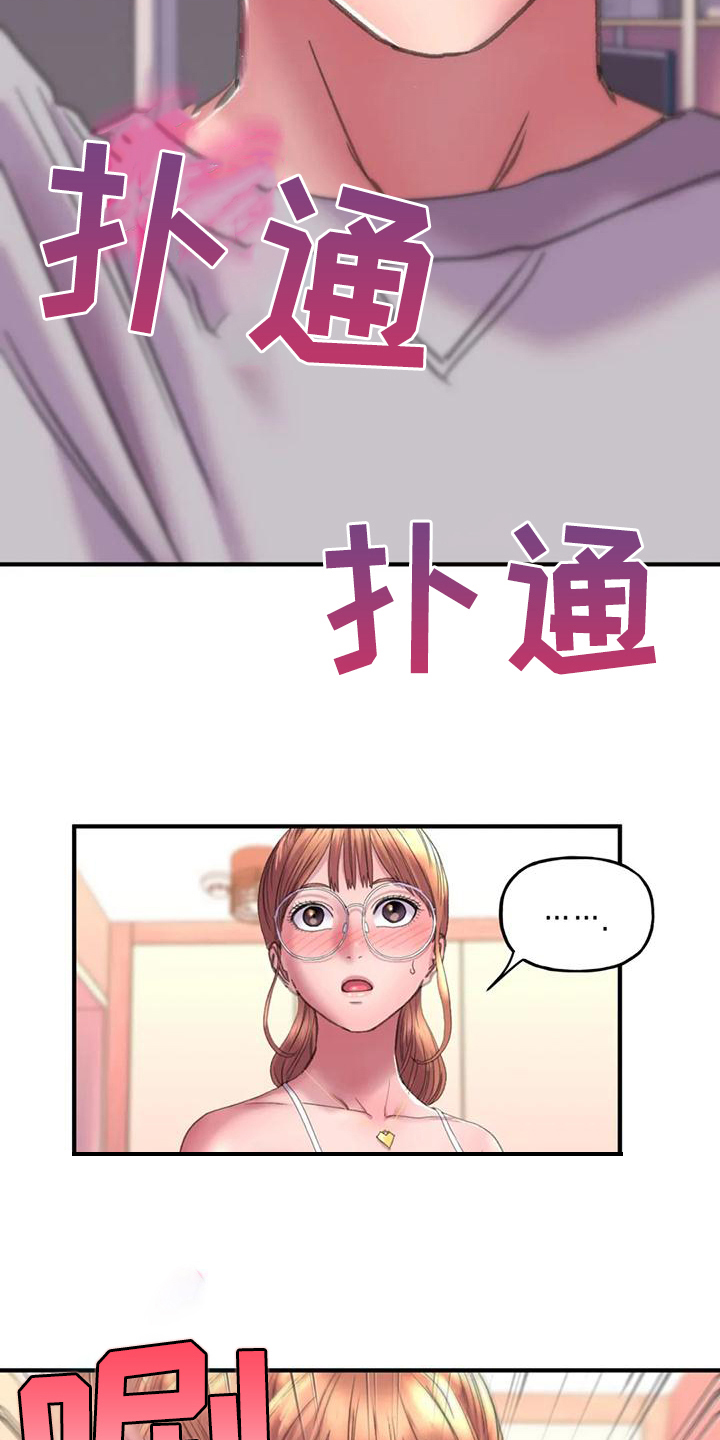 第9章：打扮5