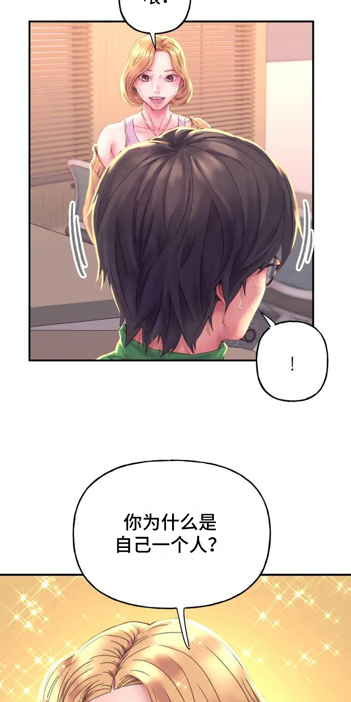 第1章：复读生5