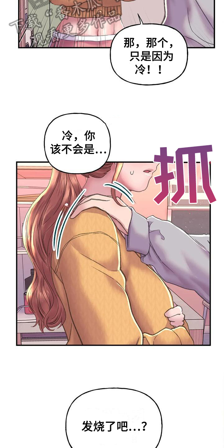 第9章：打扮9