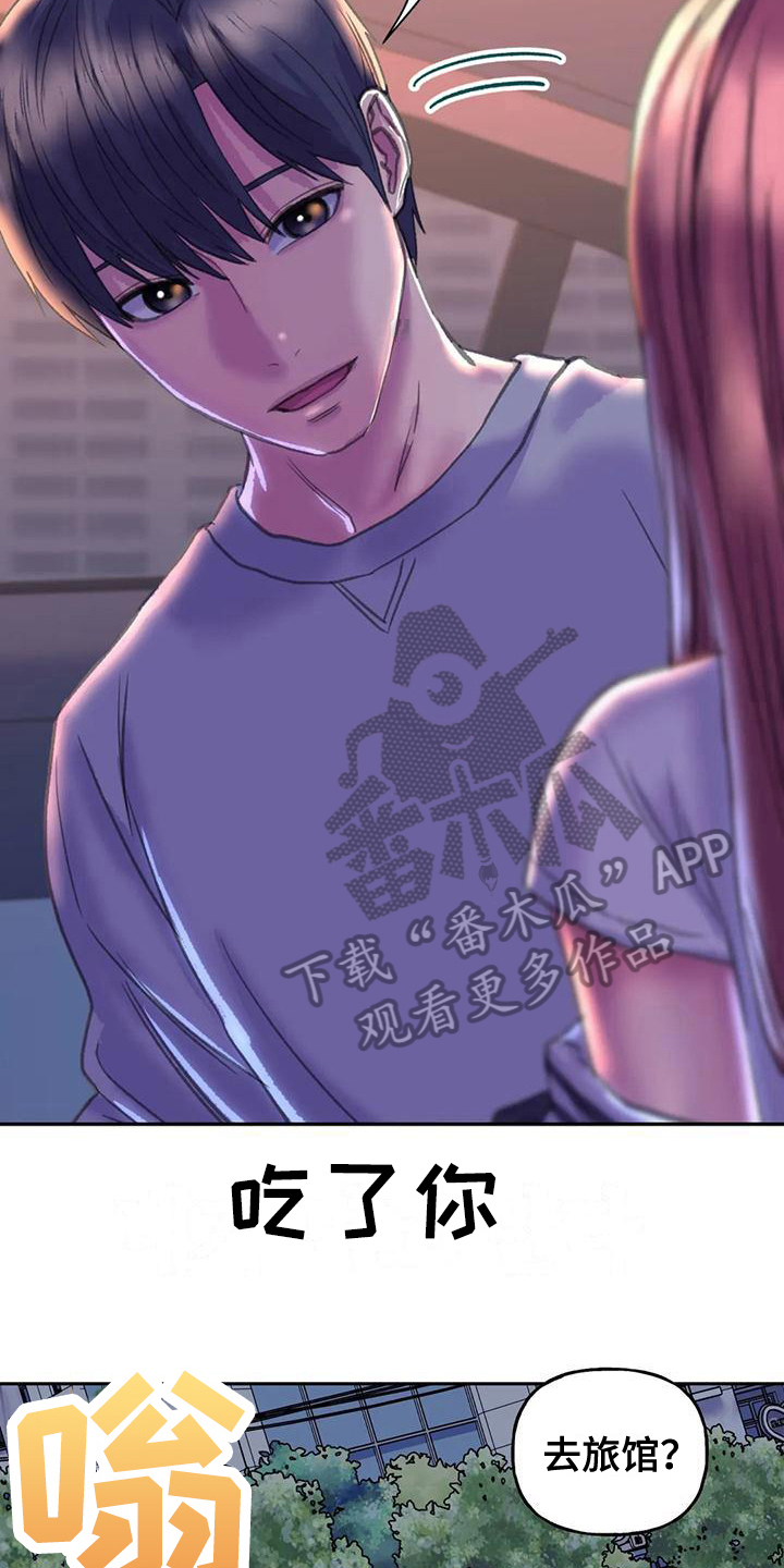 第14章：邀请13