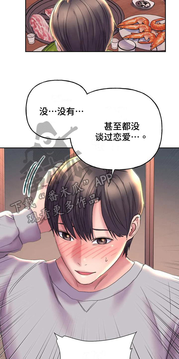 第13章：话题7