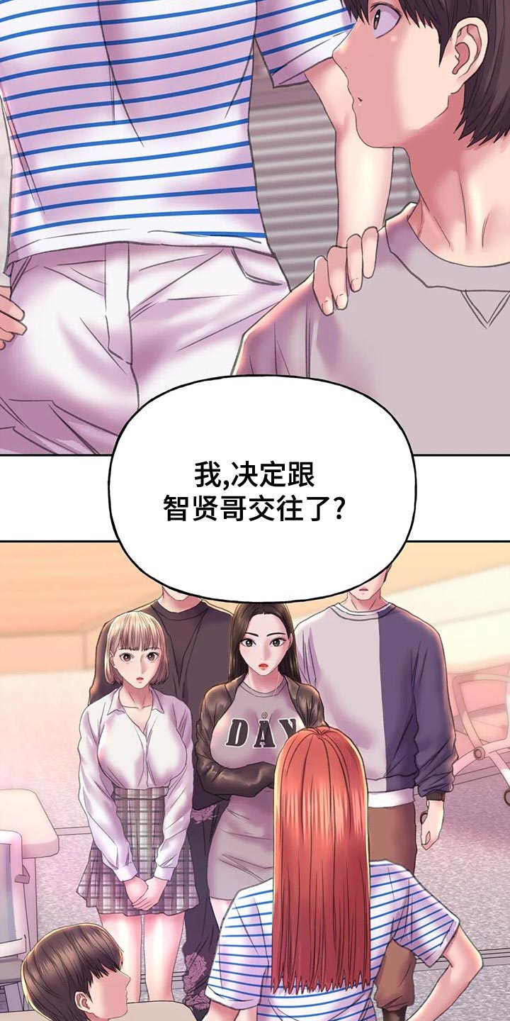 第17章：交往16