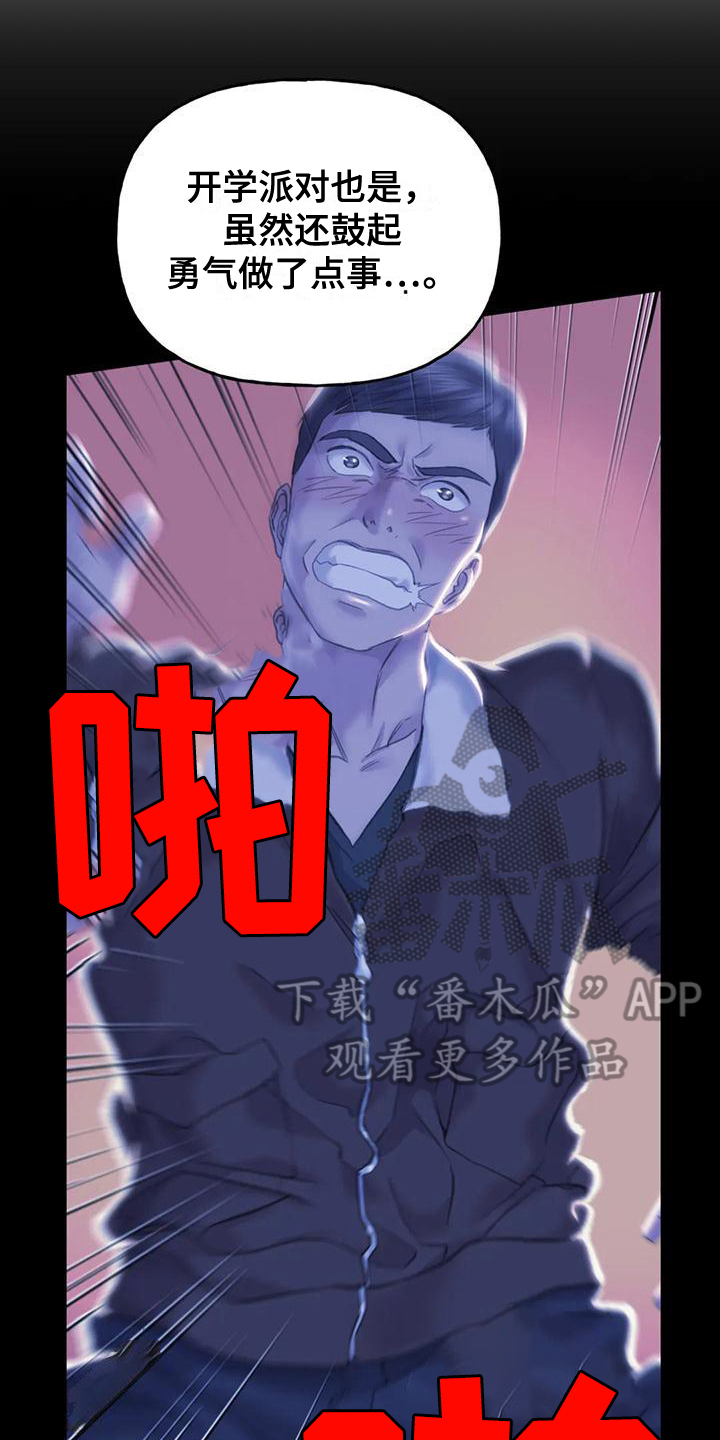 第7章：烦恼13