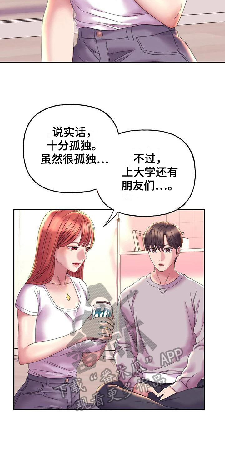 第15章：带回家13