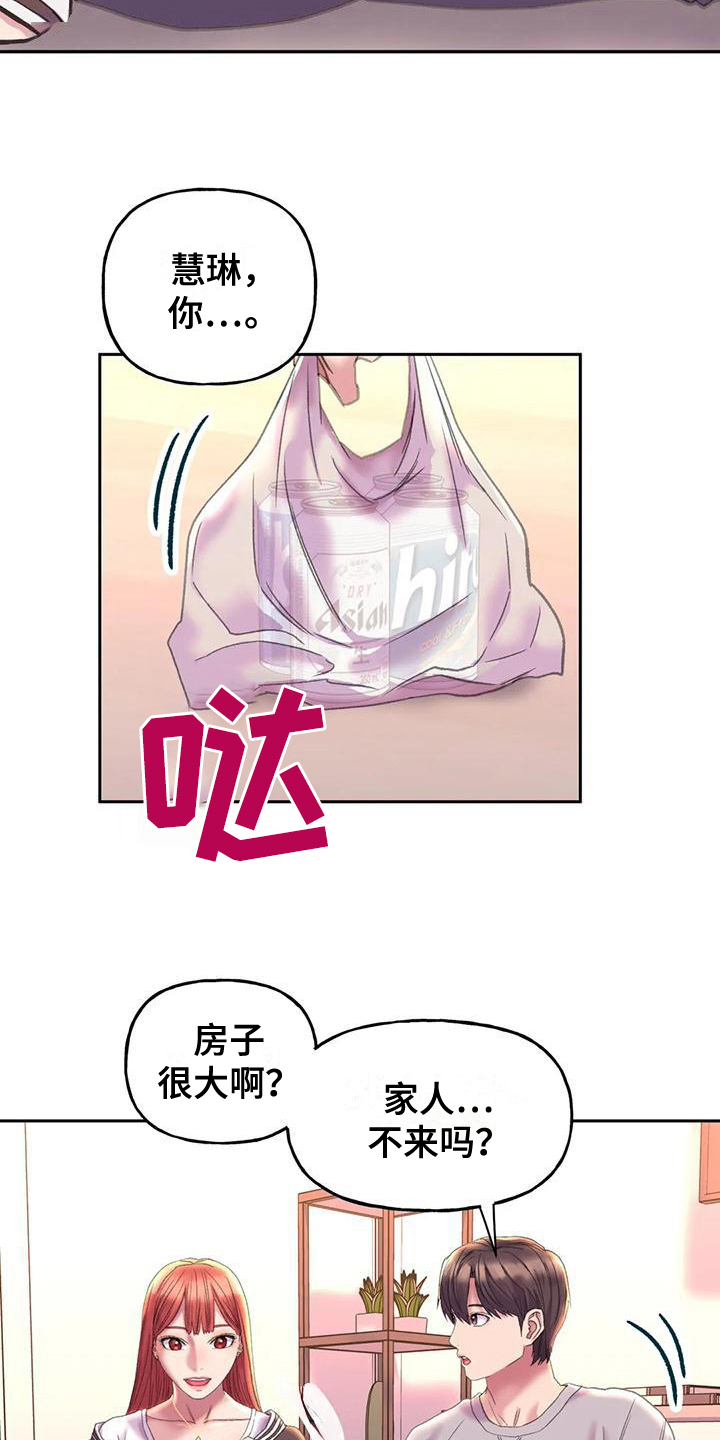 第15章：带回家10