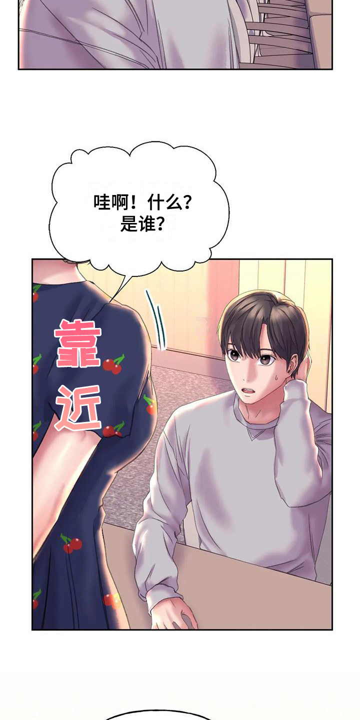 第11章：新形象8
