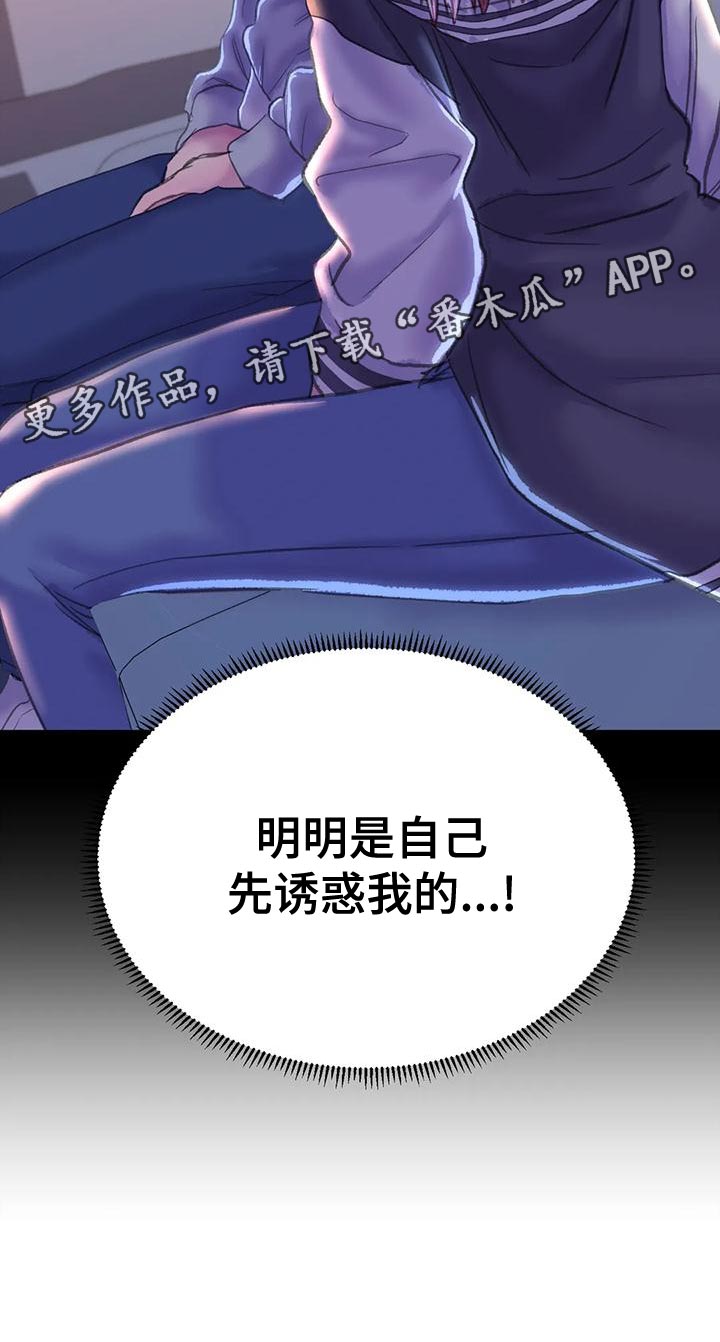 第16章：现在是什么关系35
