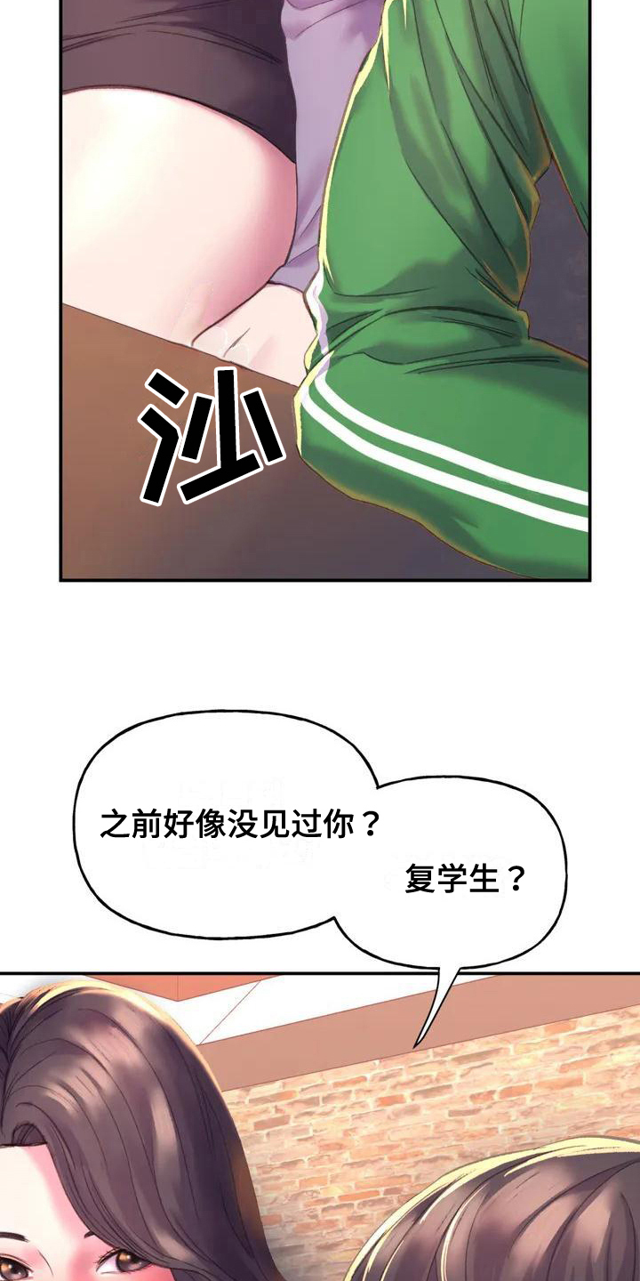 第2章：打招呼15