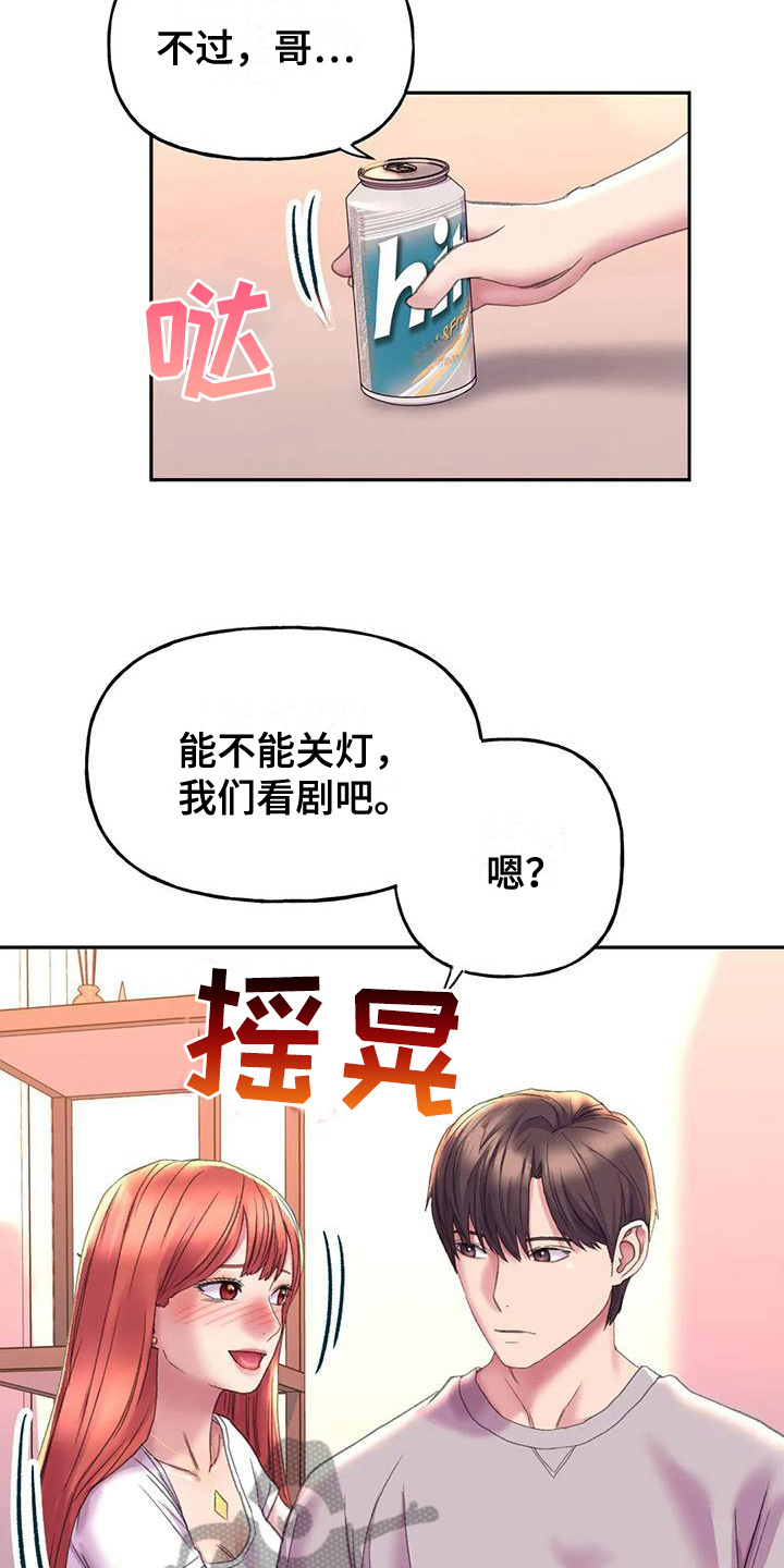 第15章：带回家15