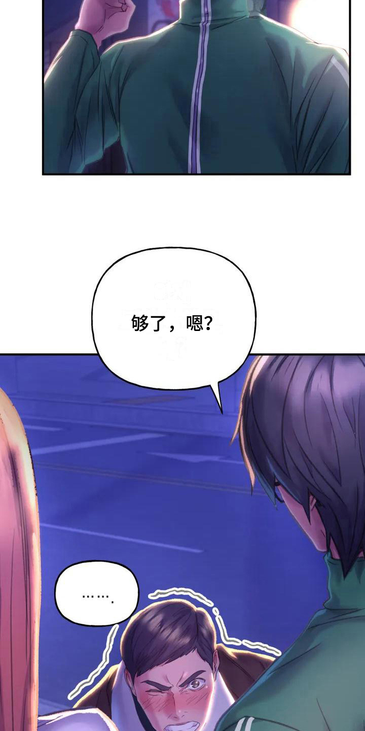 第4章：英雄救美13