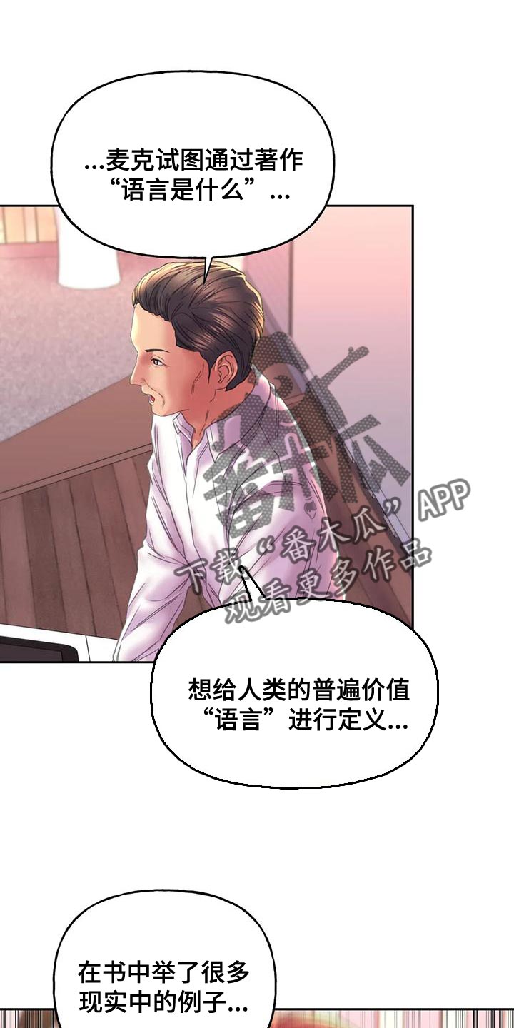 第19章：受罚0