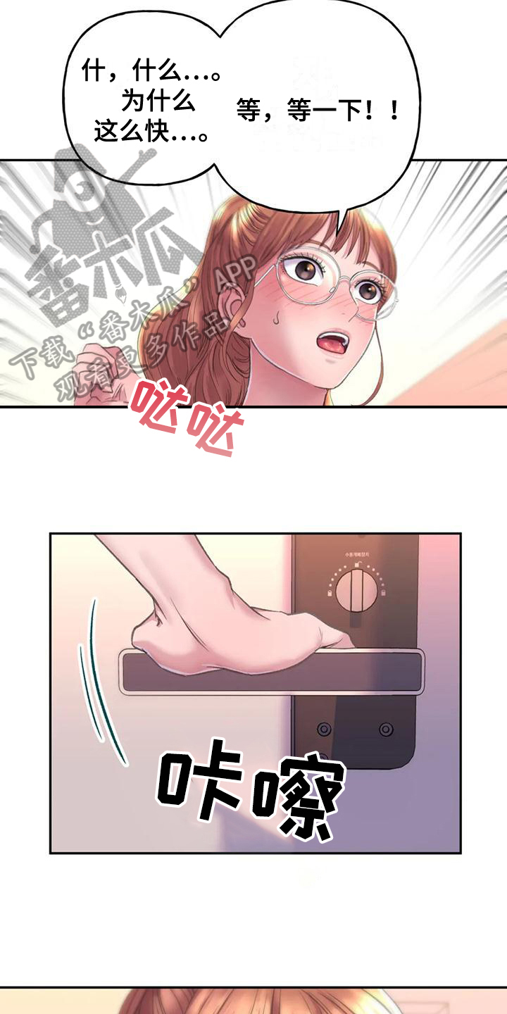 第6章：朋友12