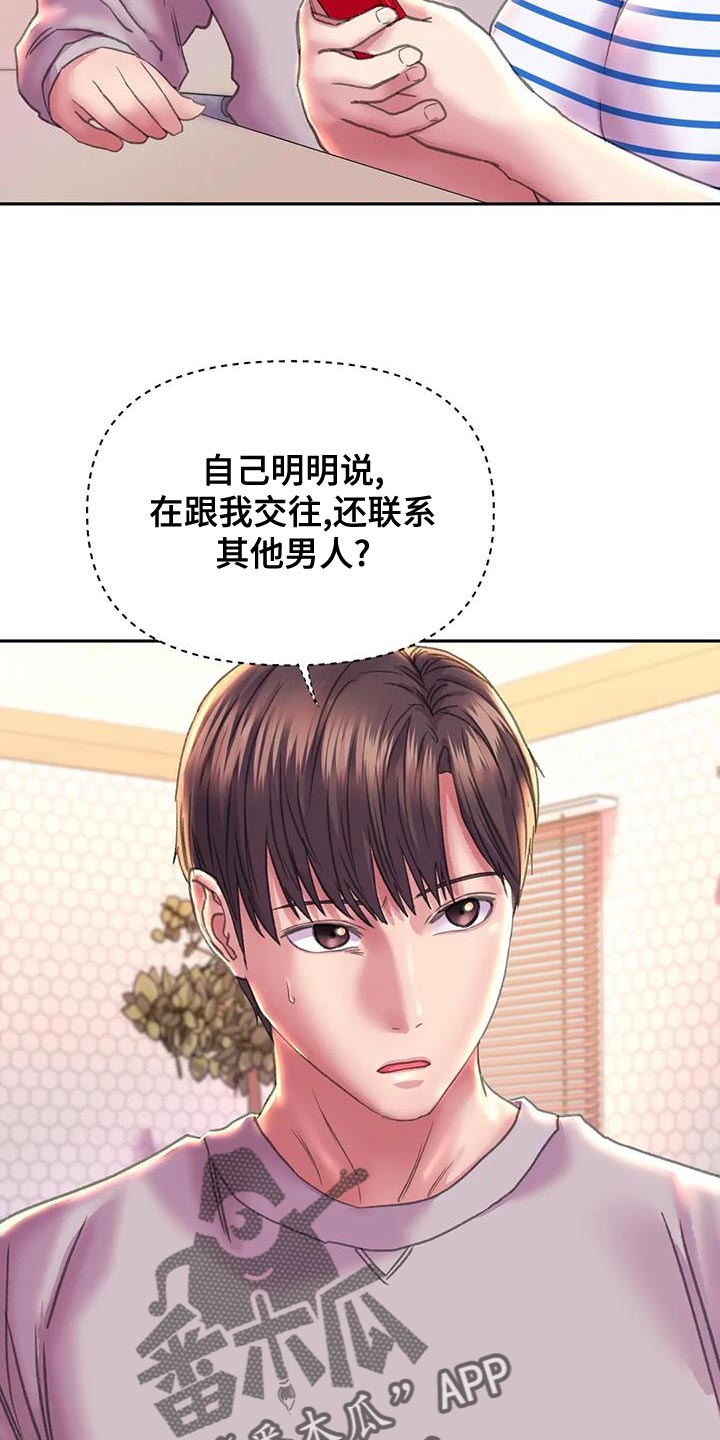 第18章：嫉妒18