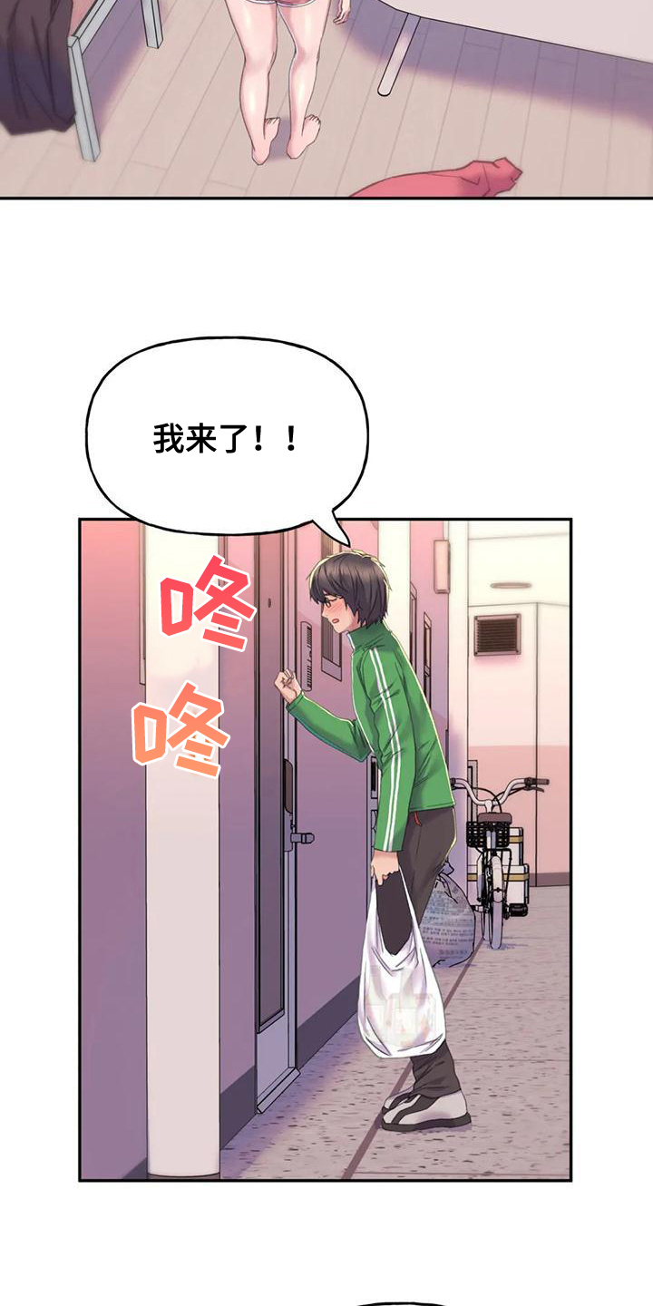 第6章：朋友11