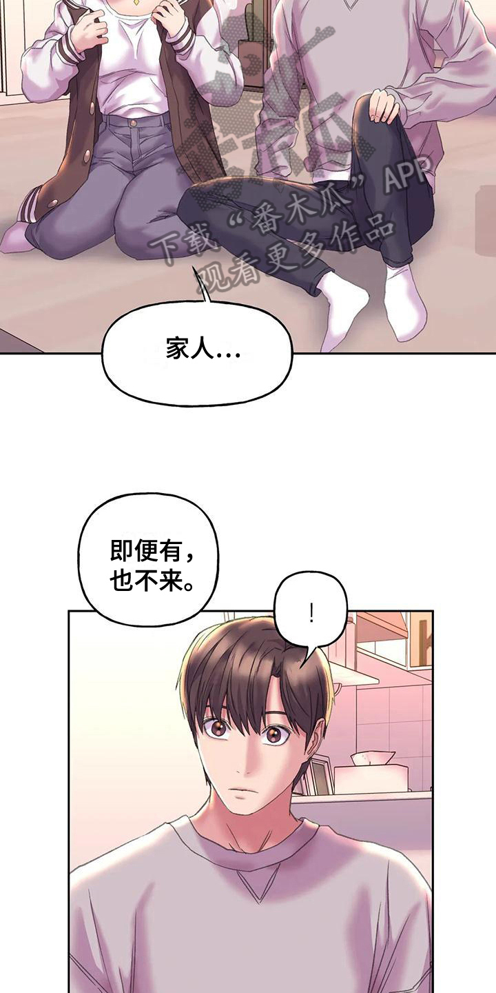 第15章：带回家11