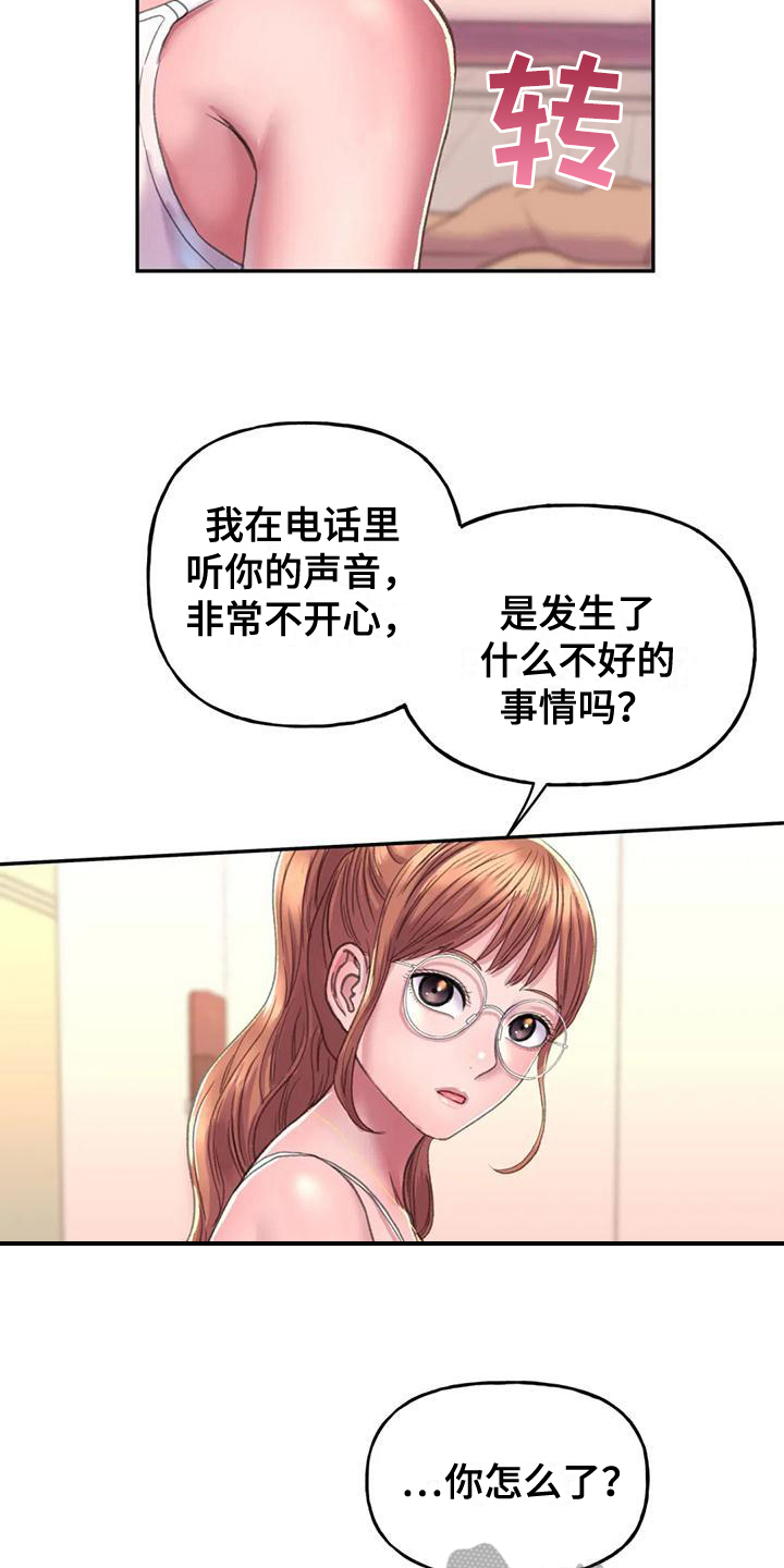 第7章：烦恼9