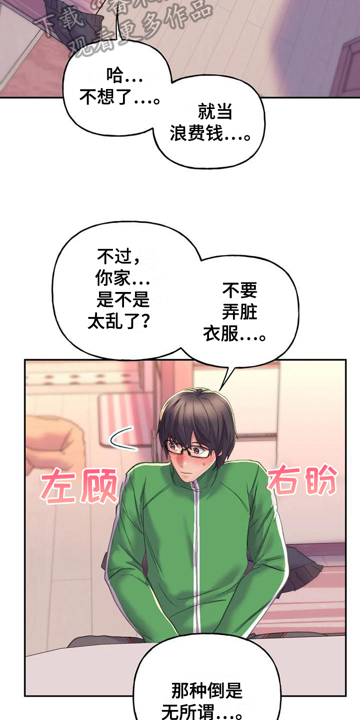 第7章：烦恼5