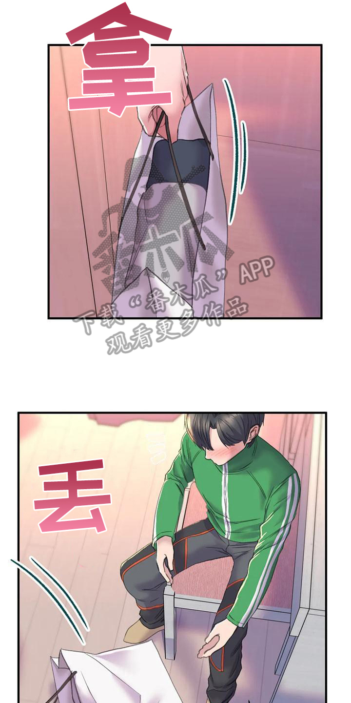 第8章：化妆17
